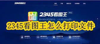 看图王破解版深度解析：一款图像处理软件的全貌与话题